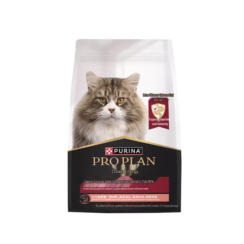 Guan Neng Pro Plan Adult Cat Food
