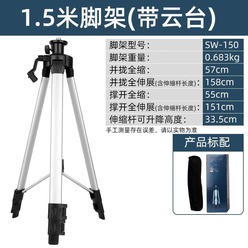 

Heavy-Duty 1.5m Leveling Tripod Stand