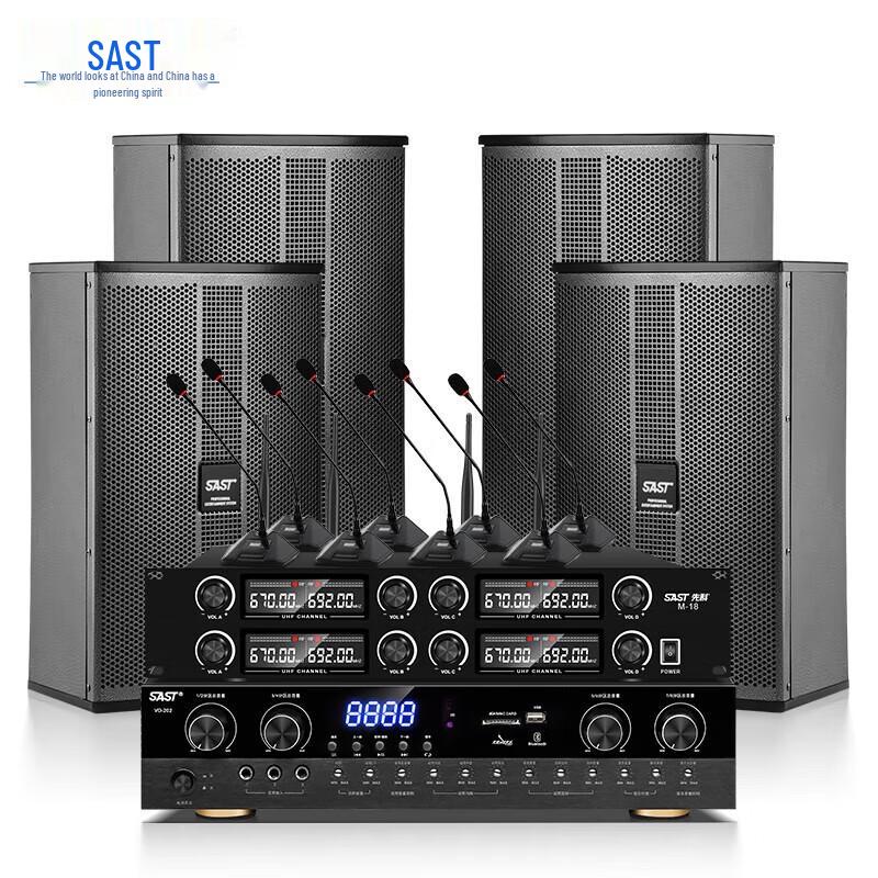 

SAST Conference Room Audio System Set