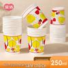 Yijie Disposable Thickened Paper Cups