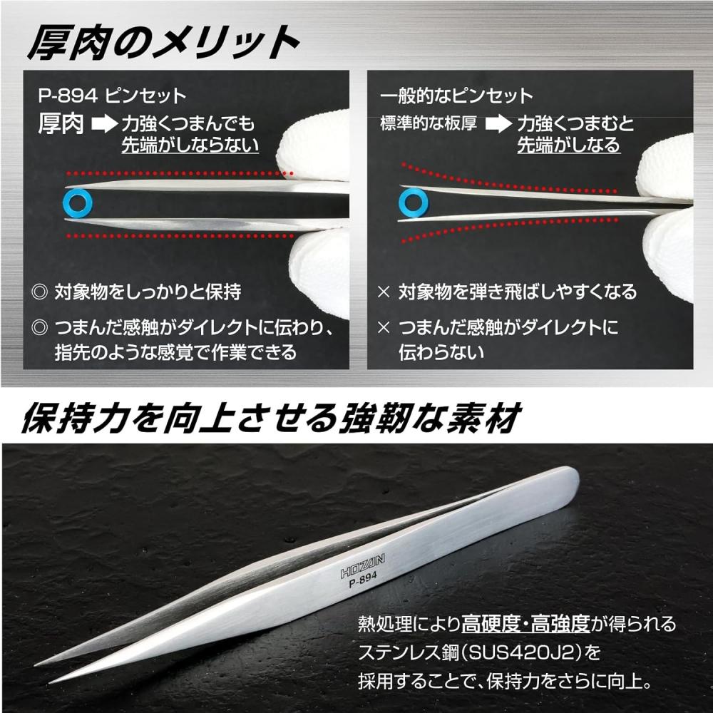 Hozan Heavy Duty Tweezers  Stainless Steel  125mm 0.25mm P 894
