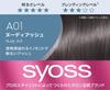 Syoss Colorgenic Milky Hair Color A01 Nude Ash subtle 50g 100mL 1 bottle (For grays, salon-quality at-home use) [Quasi-drug] + (x 1)