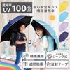 Long Perfect for Sun and UV 55cm Full Light Rain Suitable for Boys and Large and Perfect for Rain and Rainy Season Children's Umbrella, Rain, Purple,