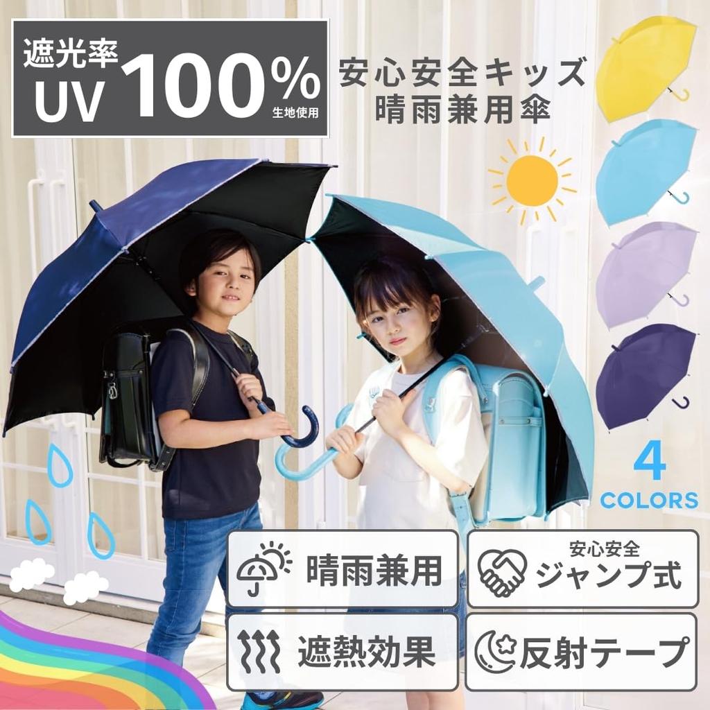 Long Perfect for Sun and UV 55cm Full Light Rain Suitable for Boys and Large and Perfect for Rain and Rainy Season Children's Umbrella, Rain, Purple,