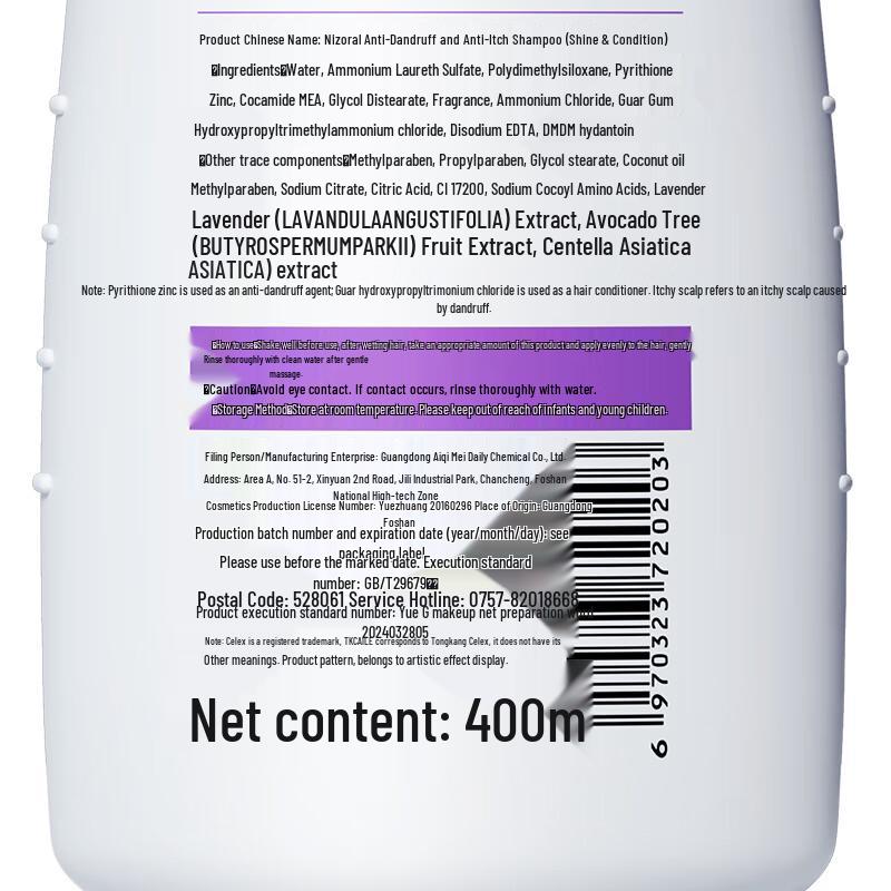 CaiLe Smoothing & Brightening Anti-Dandruff Shampoo