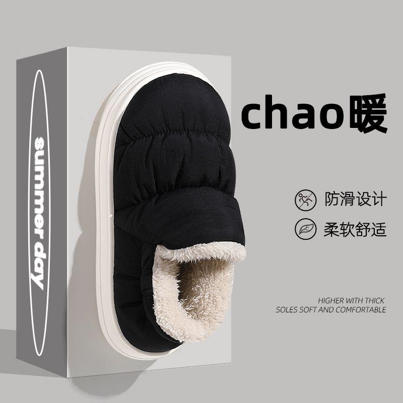Cotton slippers women's winter down waterproof bag heel velvet warm thick-soled couple indoor household cotton shoes men's outer wear