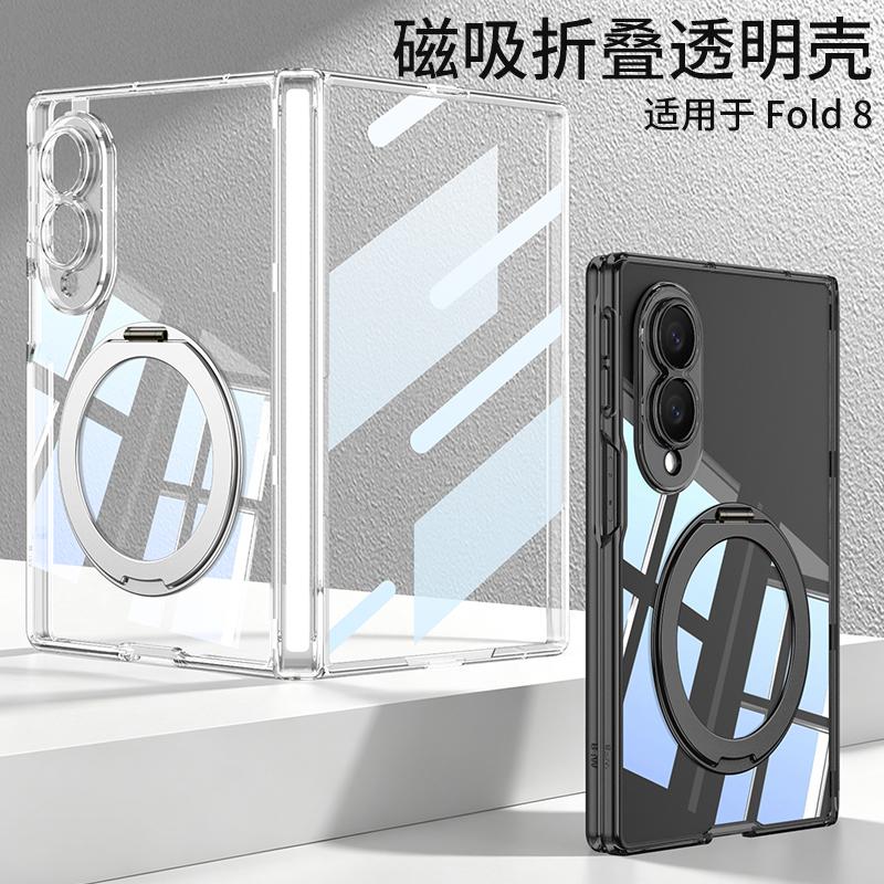 For Samsung Galaxy Z Fold 8 Wide 5G Case Skin-Friendly Transparent With Film Magnetic Rotating Bracket Shockproof Back Cover