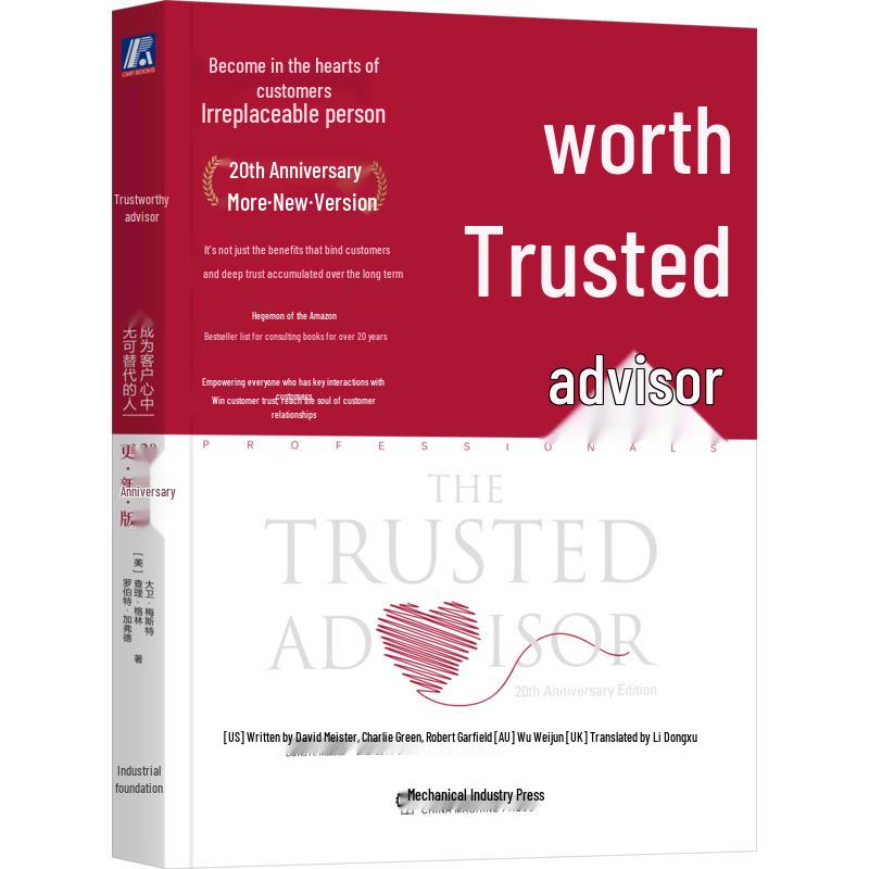The Trustworthy Advisor: 20th Anniversary Edition