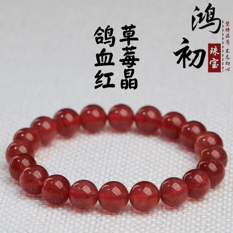 

Hongchu Crystal Natural Icy Strawberry Crystal Bracelet DIY Handmade jewelry Pigeon Blood Red Strawberry Quartz Loose Beads 7mm Single Circle(24Left