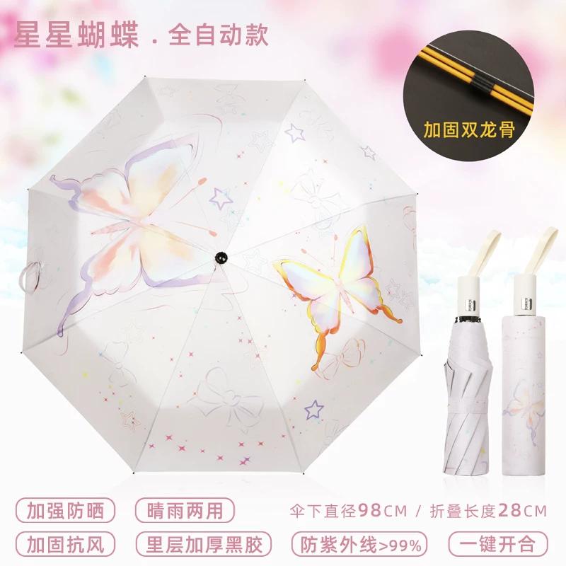 Umbrella for Girls, Compact, Portable, Foldable, Stylish, Automatic, Dual-Purpose for Sun and Rain, Sunshade, Sun Protection, Uv Protection, Sun
