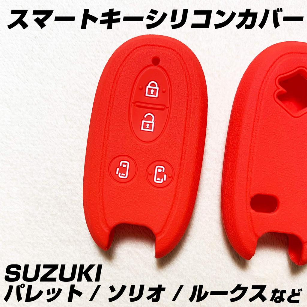 IKT Smart Key Silicone Cover for Suzuki Cars, 4 Buttons, Red, Spacia, Palette, Solio,