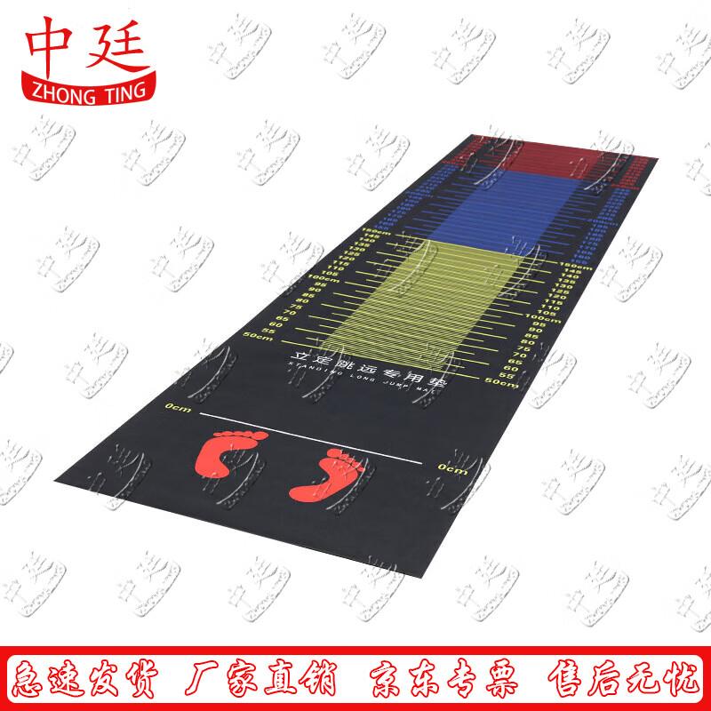 Zhongting Non-Slip Standing Long Jump Mat for Home and Exam Training