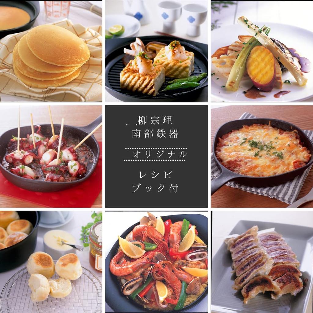 Sori Yanagi 16cm Nanbu Iron Mini Pan with Stainless Steel Made In Induction Simple Design for Dining Lid, Japan, Compatible,