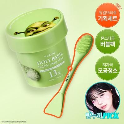 Mascarilla Profunda de Burbujas de Poros de Albahaca Sagrada 90g (+ Cepillo de doble poro)