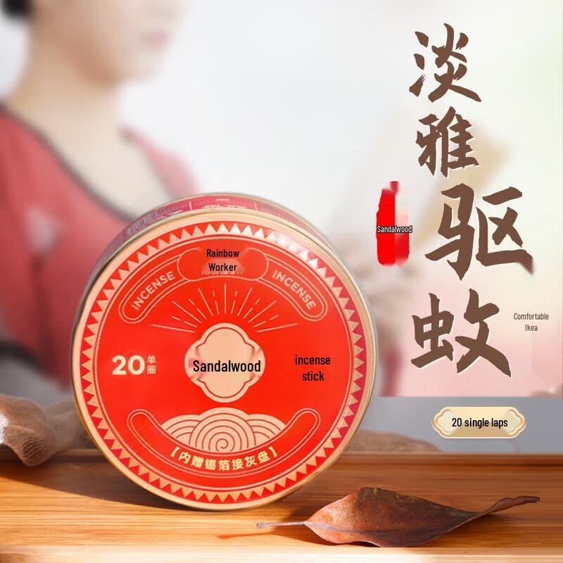 

Rainbow Sandalwood Mosquito & Odor Eliminator Incense Coils