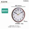 Formia Wall Clock, Easy-to-Read, Simple, Analog, Continuous Second Hand, Brown, HWC-021W-BR, Hodogaya Electronics