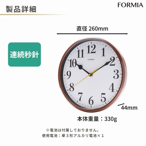 Formia Wall Clock, Easy-to-Read, Simple, Analog, Continuous Second Hand, Brown, HWC-021W-BR, Hodogaya Electronics
