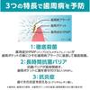 [.co.jp Exclusive] [Bulk Purchase of 3] Systema EX Toothpaste, Medical Cool, 130g X 3