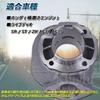 LIVE DIO ST SR ZX Bore-Up Piston and Cylinder Kit for 50cc and 62cc Avan Knight KRB158 (62cc)