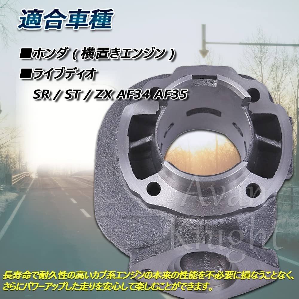 LIVE DIO ST SR ZX Bore-Up Piston and Cylinder Kit for 50cc and 62cc Avan Knight KRB158 (62cc)