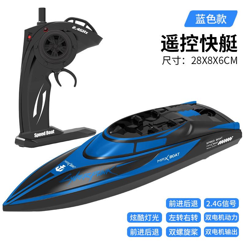 

2.4G беспроводной автоматический индукционный пульт дистанционного управления лодкой, двухмоторный высокоскоростной водный дрейфовый катер, детские игрушки для улицы синий