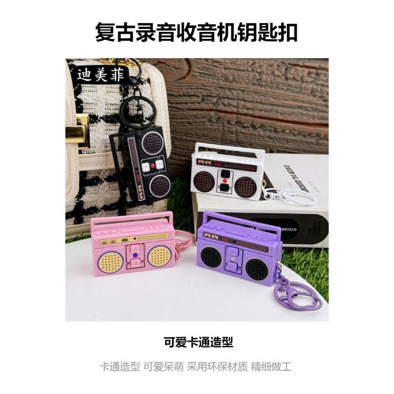 Nostalgic Vintage Mini Retro Classical Radio Recorder Fun Pendant Ornament Keychain Audio Bag Gift