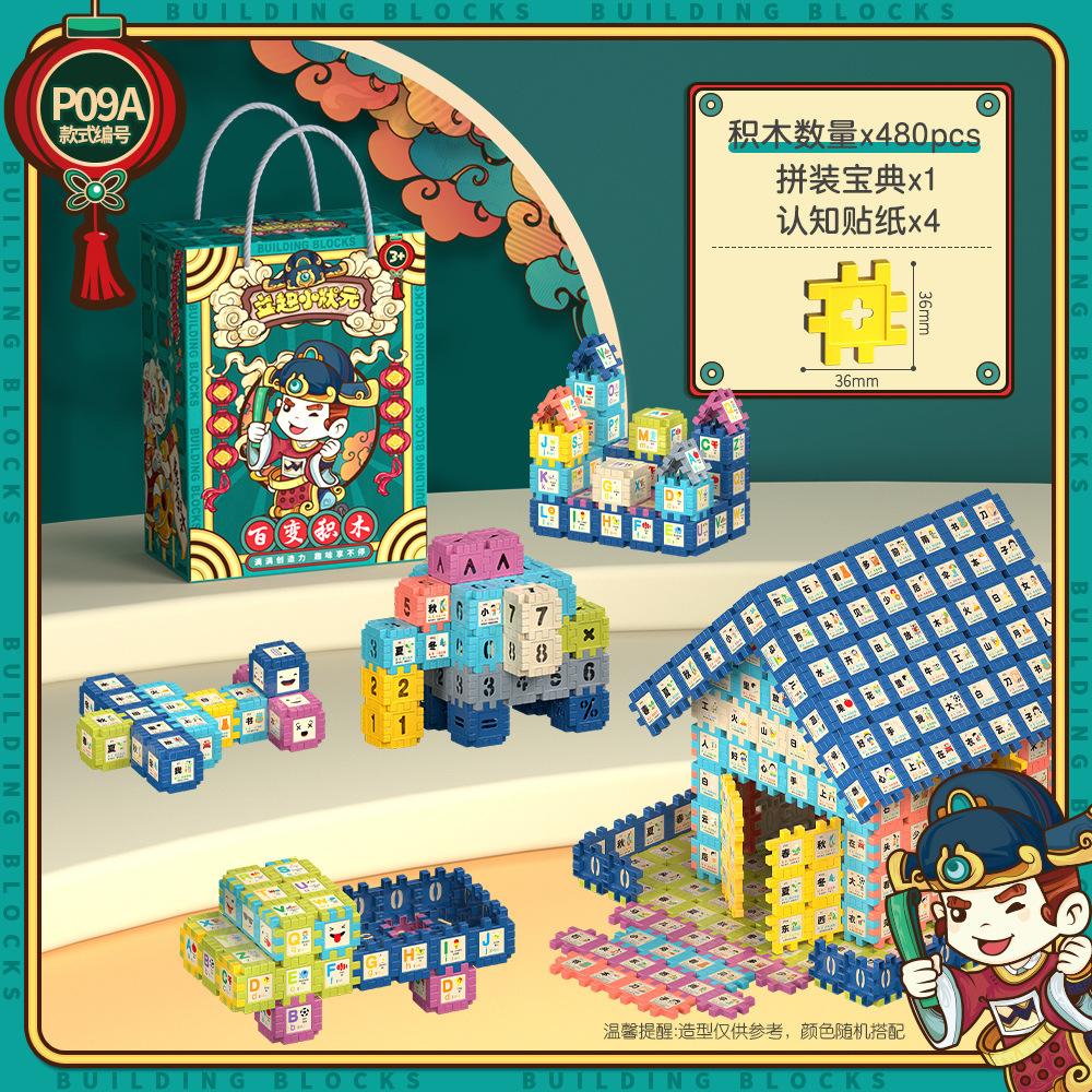 Gift Box Educational Building Block Toys, Training Institutions Gift Building Block