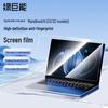 llano HD Anti-Fingerprint Screen Protector for Huawei MateBook 14 (2022/2023)