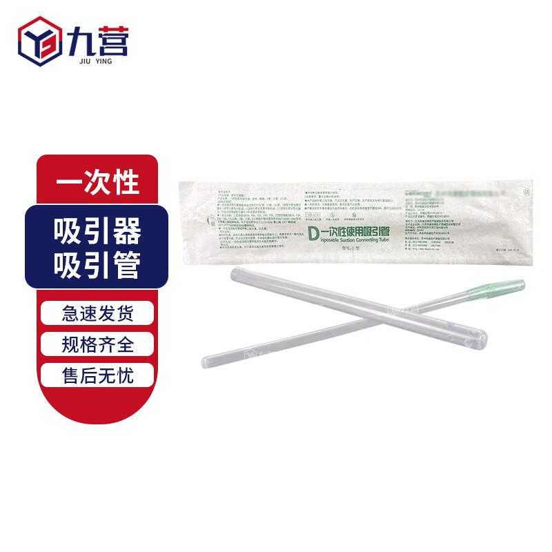 Jiuying Disposable Medical Emergency Kit