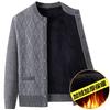 Men's Thick Knit Cardigan with Velvet Lining for Grandpa - Warm Autumn & Winter Top