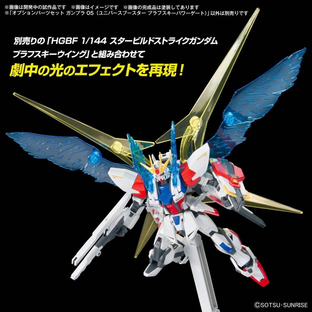 Gundam 1 144 Option Parts Set Gunpla 05 Universe Booster Plavsky Power Gate