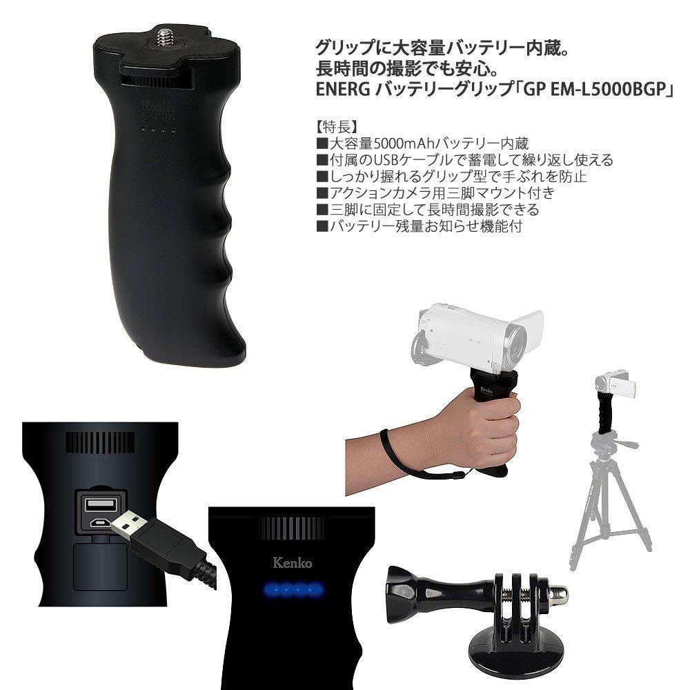 Kenko Grip ENERG Grip GP 5000mAh Tripod Mountable EM-L5000BGP