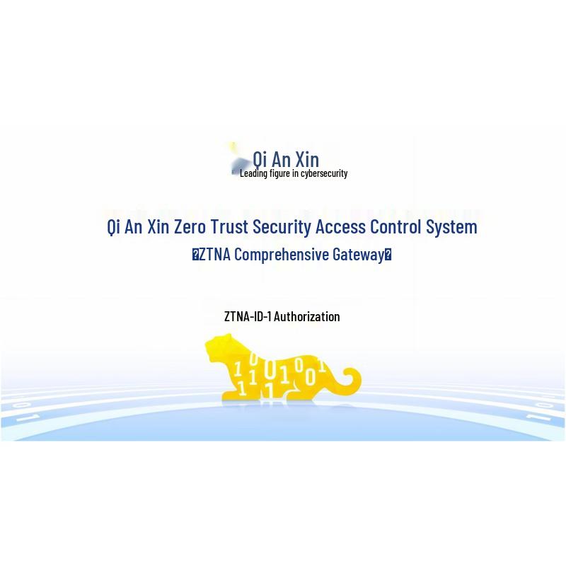 Qi An Xin ZTNA-ID Access System