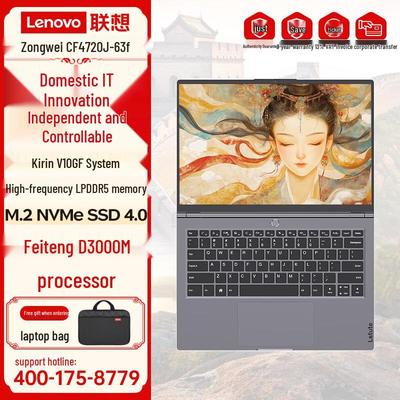 Lenovo Zhaoyang CF4720J Commercial Laptop (CN Version)
