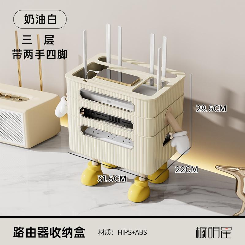 WiFi Router Storage Box TV Set-Top Box Holder Home Office Living Room Cable Organizer Modem Socket Storage Rack