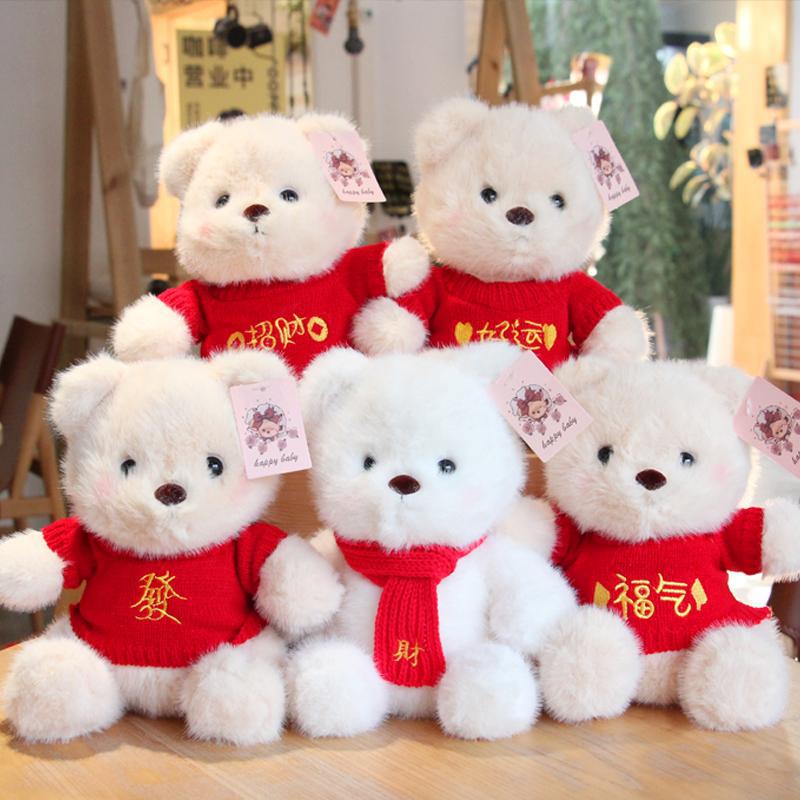 New Year's Bear Doll Wearing Teddy Bear Plush Toy Cute Sweater Bear Doll Eight Inch Grab Doll Gift