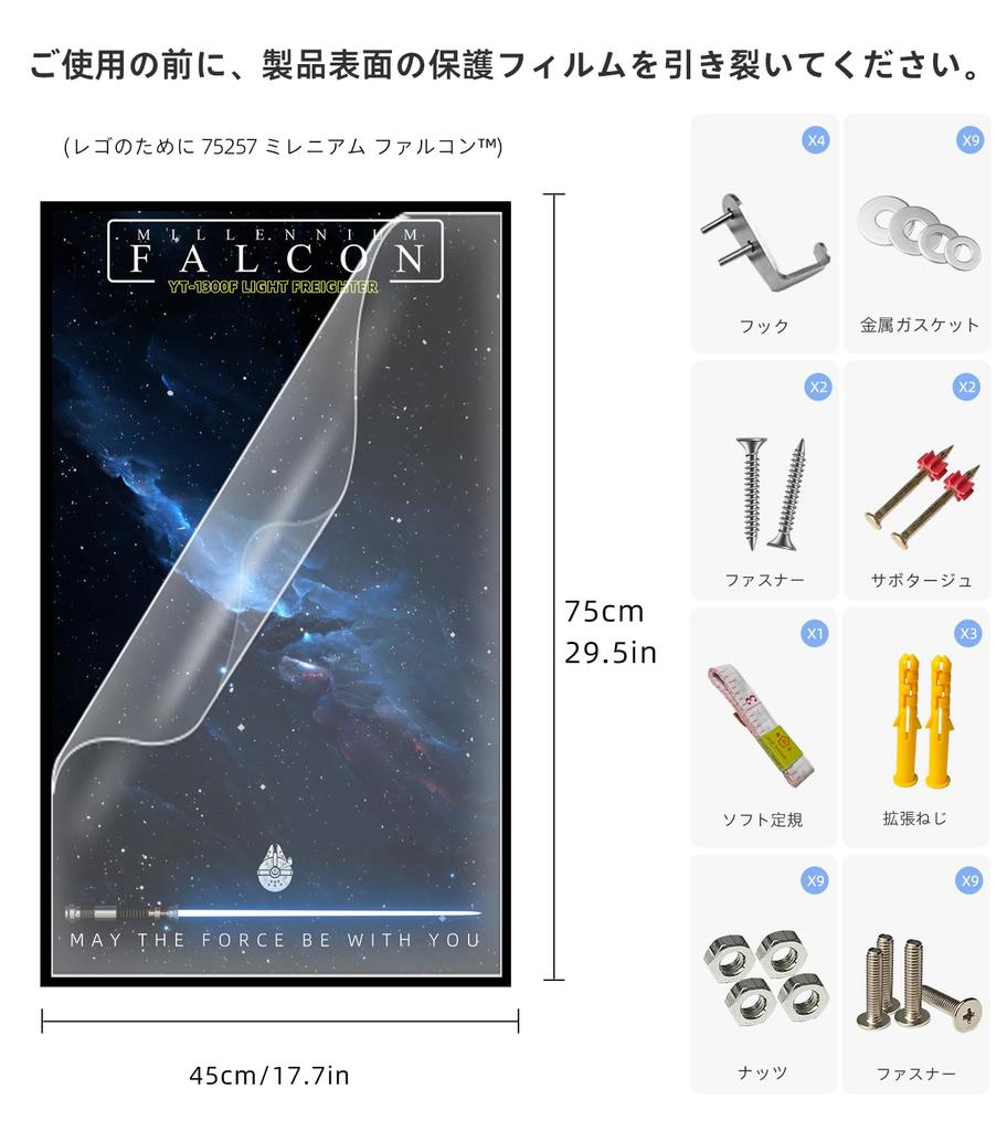 Sungvool Display Wall Panel for Lego Star Wars Millennium Falcon 75257 Building Adult Decorative Display Wallboard for Lego Model Lego Technic Alien