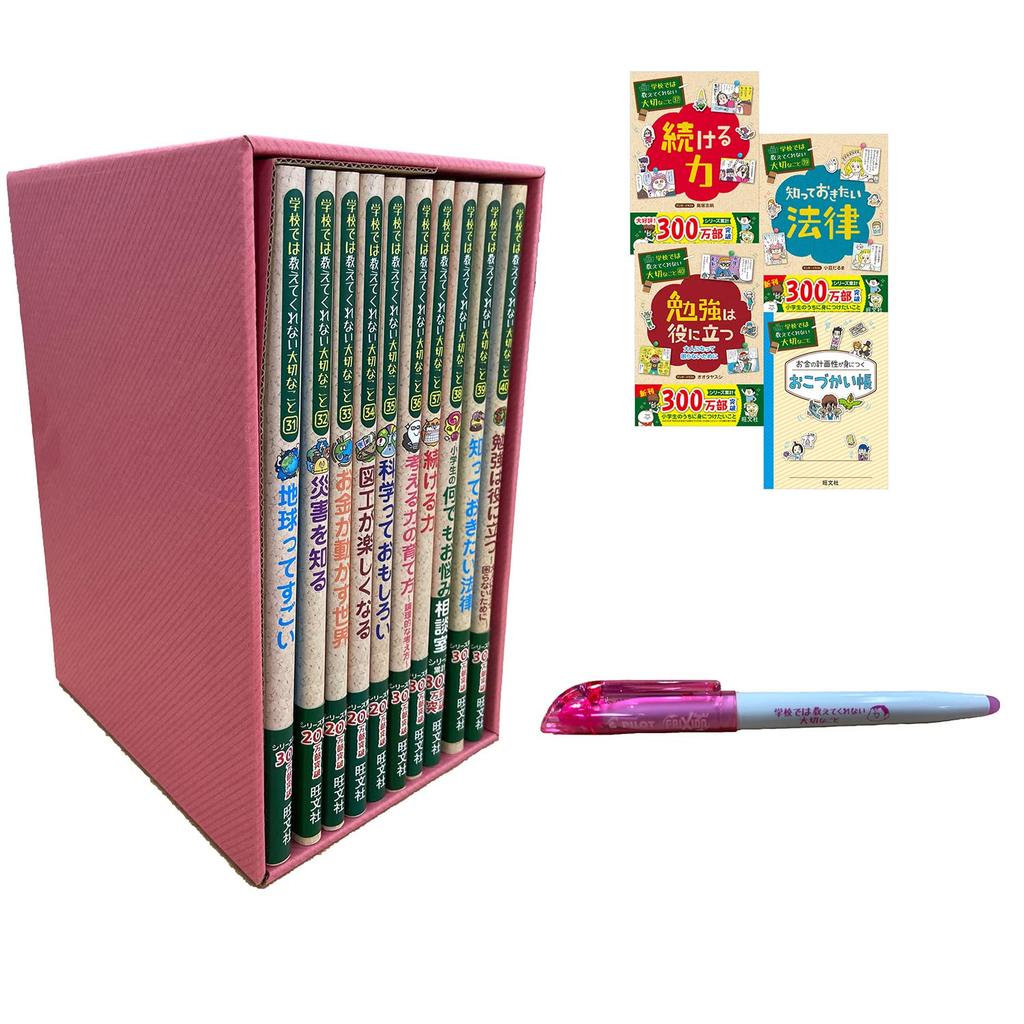 Wichtige Dinge, die man in der Schule lernt Set mit Spezialtasche Teil 4 Was man nicht tun sollte - 10-bändig