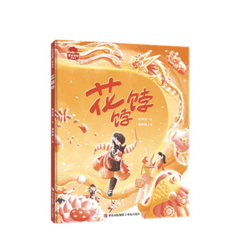 Traditional Steamed Bun Picture Book