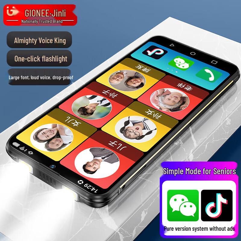 Gionee G30 Ad-Free Senior Smartphone (CN version)