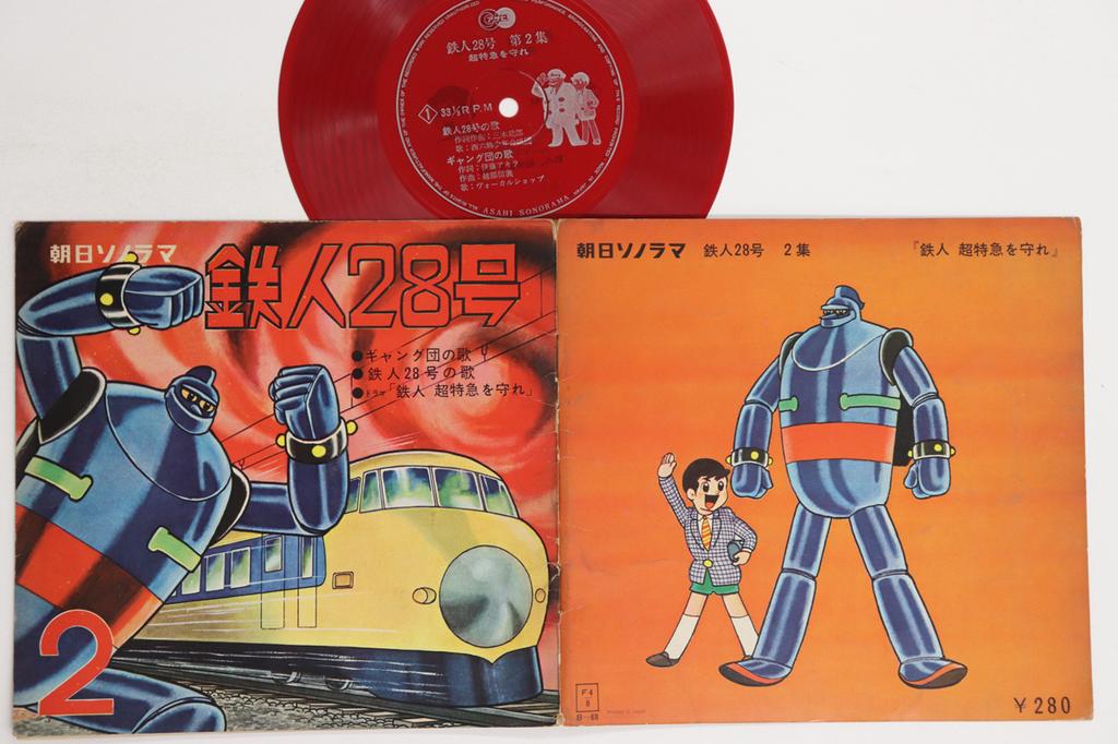 7inch Record ANIME - Tetsujinnijuhachigou Dai 2 shu B68 ASAHI SONORAMA 1964 Japan Anime/Game Used
