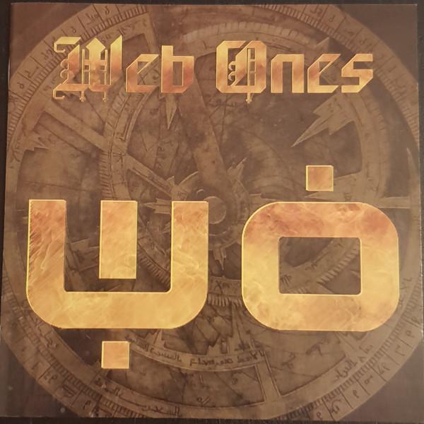 

CD WEB ONES - Wo WON001CD Santo Grial Rec 2010 Spain Rock Used