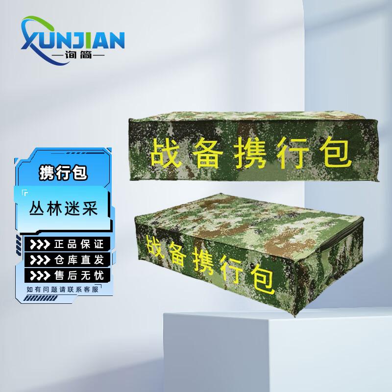 XunJian Tactical Waterproof Carrying Bag