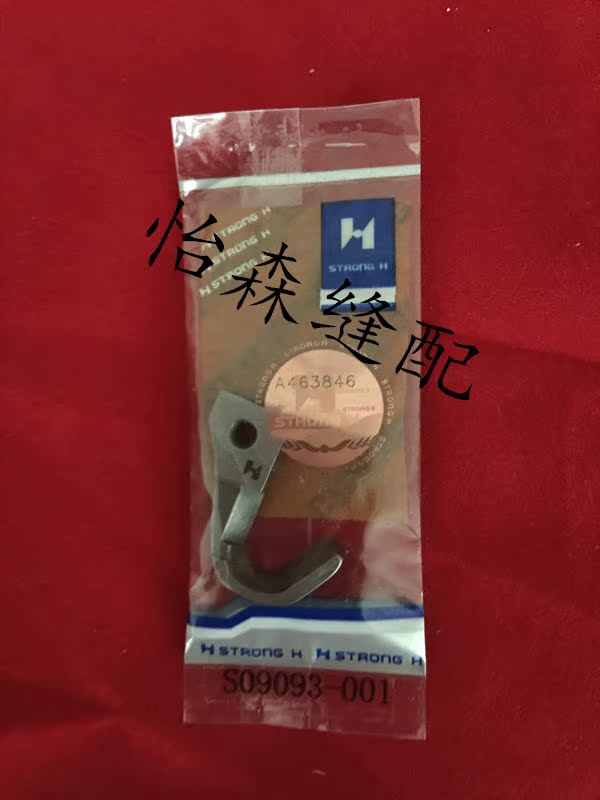 Strong H Pants Headset Blade B271 Top Knife S09093 S09094 Knife S09101 S09101-001 FOR BROTHER MAWANG TYPICAL