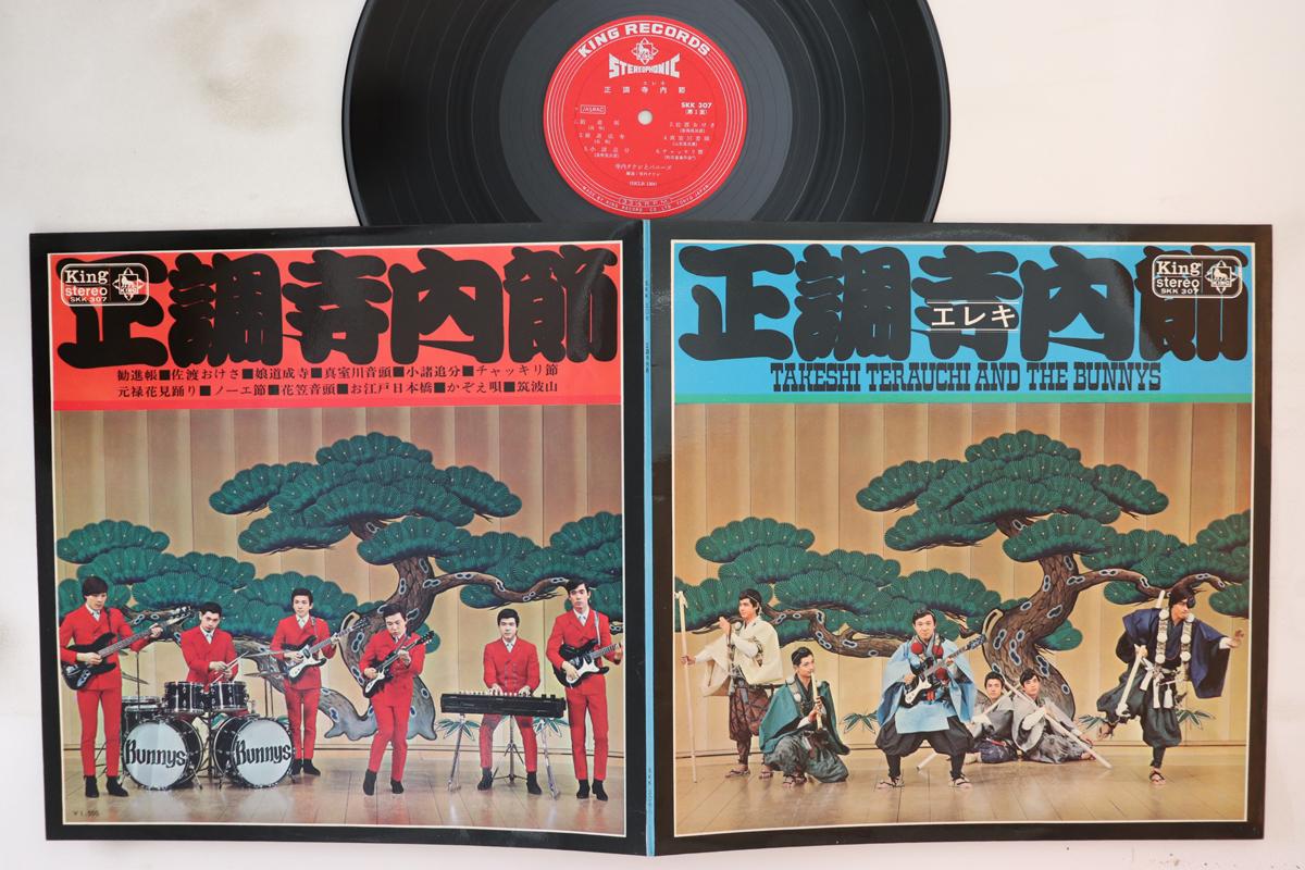 

Пластинка TAKESHI TERAUCHI & THE BUNNYS - Seicho Terauchi Bushi SKK307 KING 1967, Япония, японская Enka Used