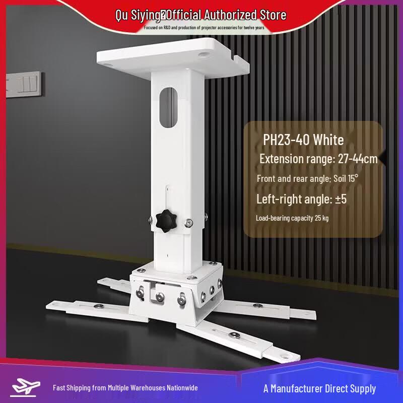 CINE PH23 Universal Projector Mount