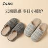 Simple and Western Confidant Cotton Slippers Non-slip Comfortable Premium Floor Slippers Home Classic Retro Warm Slippers