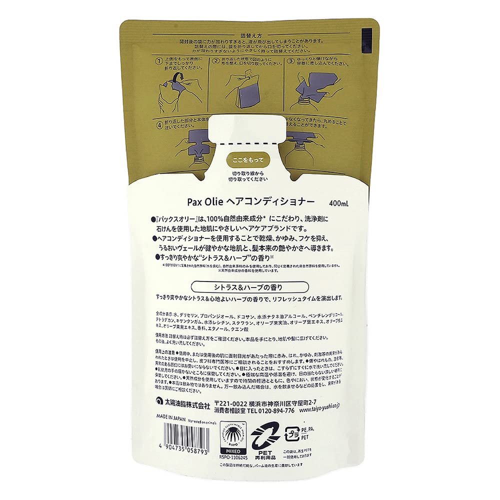 Pax Oly Hair Citrus for Soap Shampoo and Sensitive by Taiyo Yushi Conditioner, & Herb, Refill, 400ml, Treatment, Additive-Free, Skin, 100% Natural,