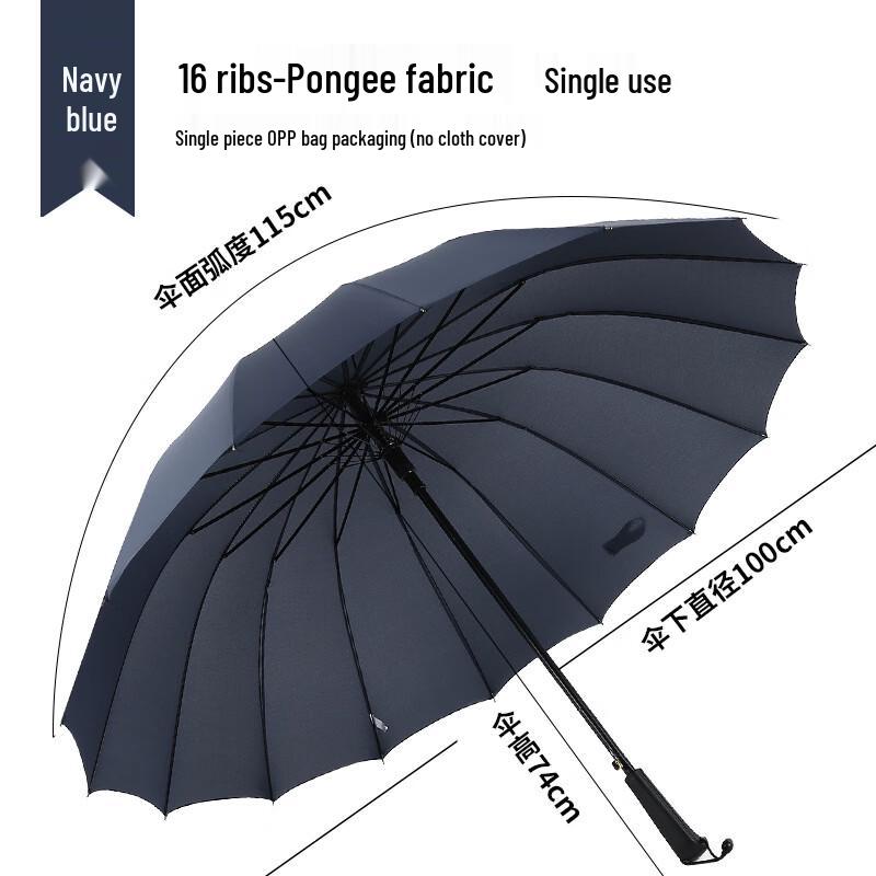 Reinforced 16-Rib Straight Umbrella
