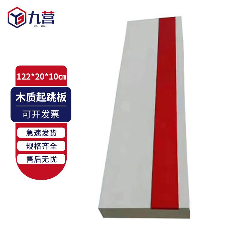 Jiu Ying Track & Field Competition Equipment